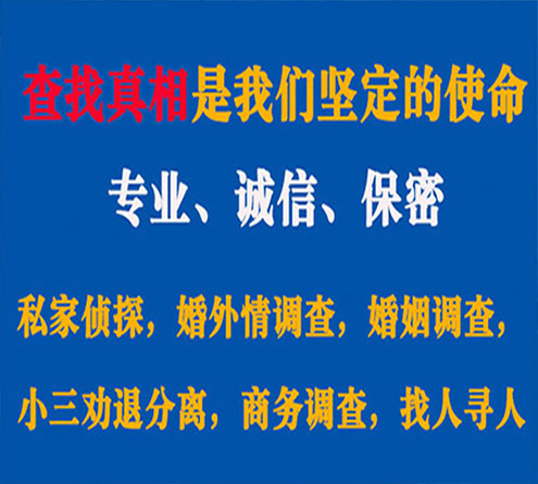 关于泸州华探调查事务所